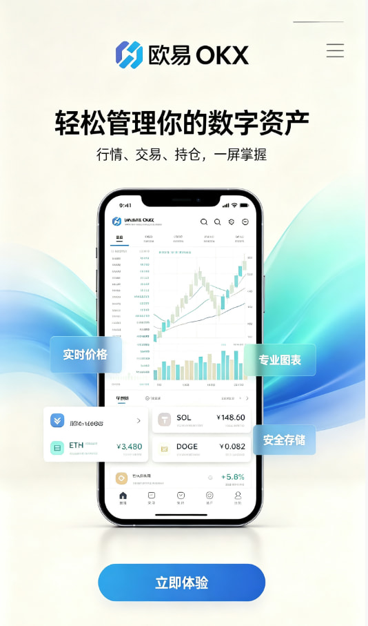 欧交易所app官网欧交易所指南