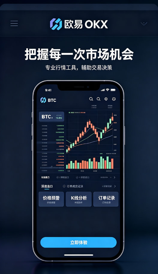 欧交易所app官网安全钱包